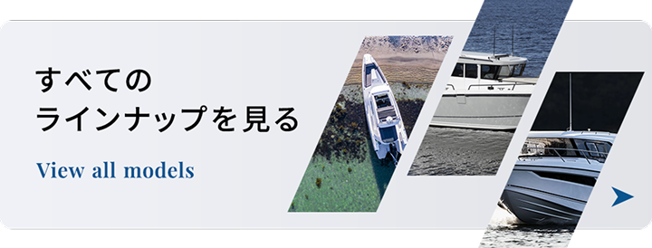 すべてのラインナップを見る