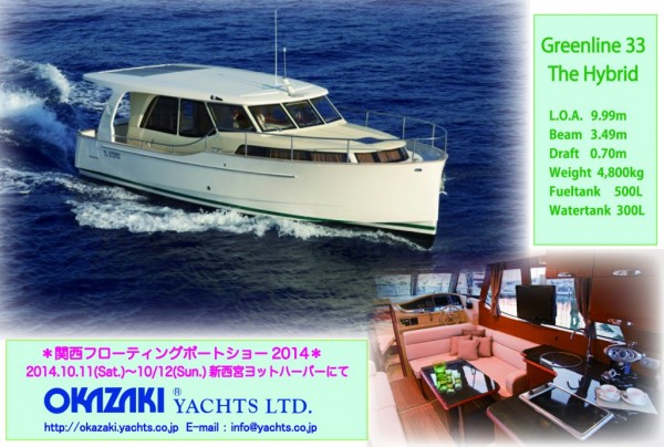 関西ボートフェア2014